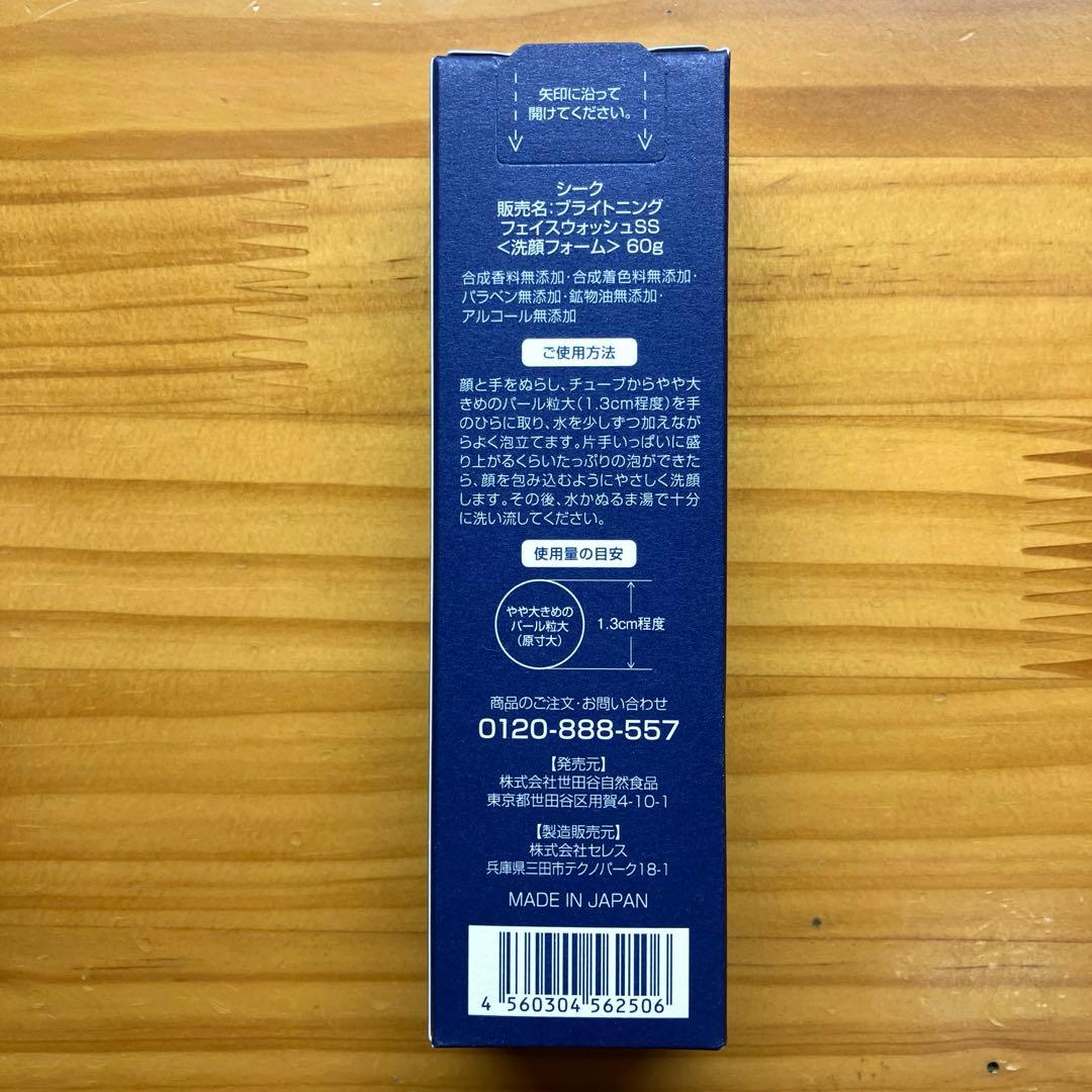 SEAC 朝用・夜用　オールインワンゲルクリーム　おまけ付き