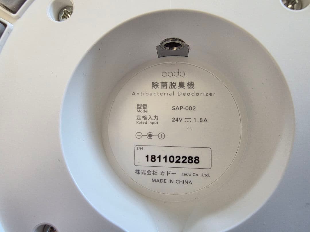 cado SAP002 除菌脱臭機 ホワイト