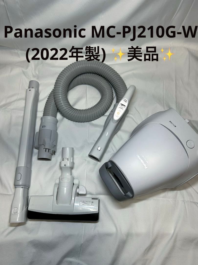 パナソニック MC-PJ210G-W 掃除機 Panasonic