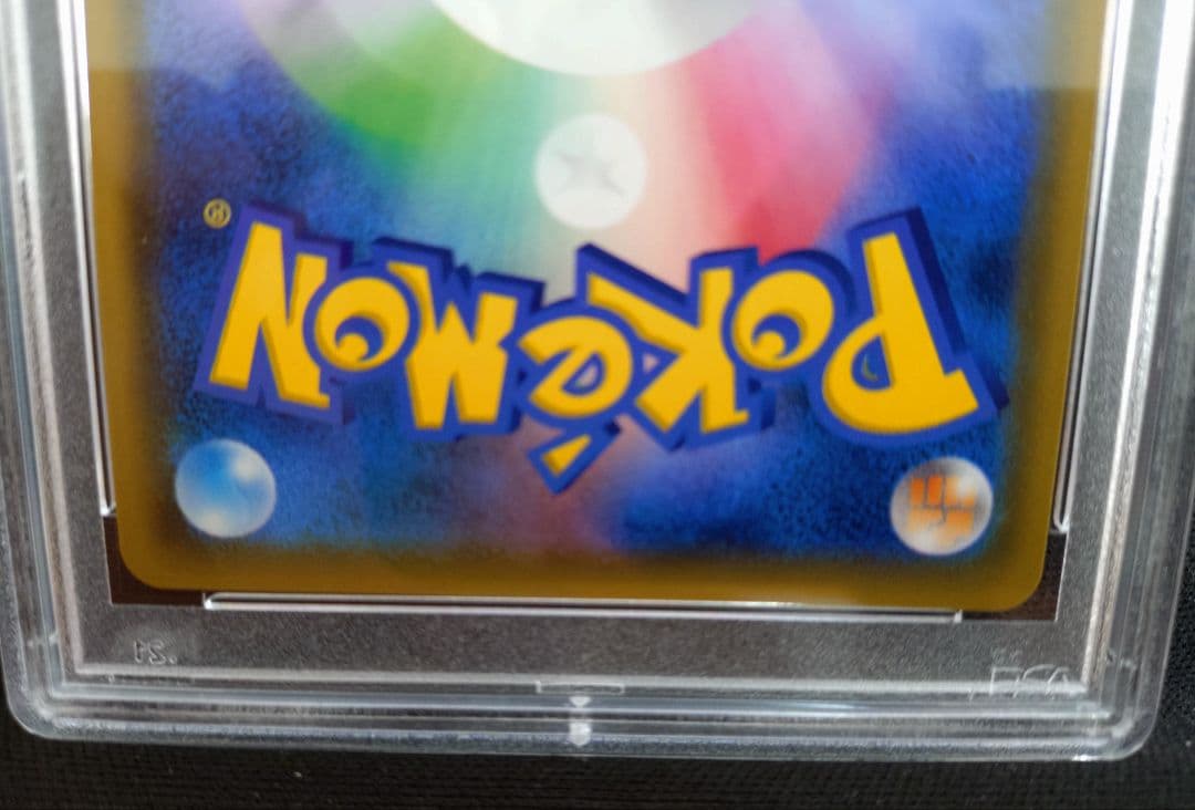 ポケモンカード ゲンガー＆ ミミッキュGX RR PSA10