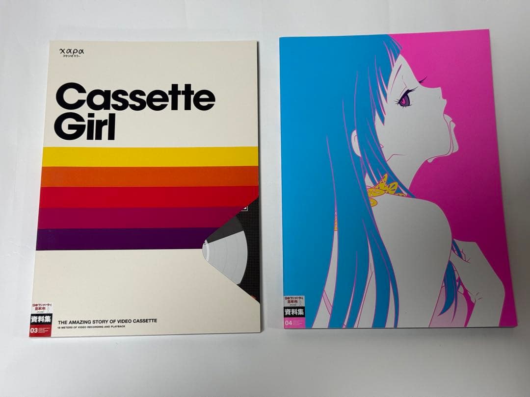 日本アニメーター見本市 資料集2冊セット