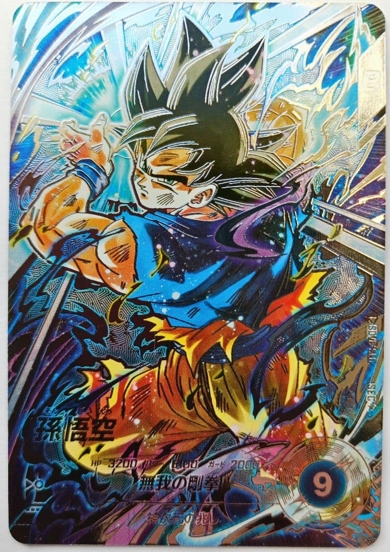 SDV8-SECパラレル孫悟空ドラゴンボールスーパーダイバーズGDRゴッドレア