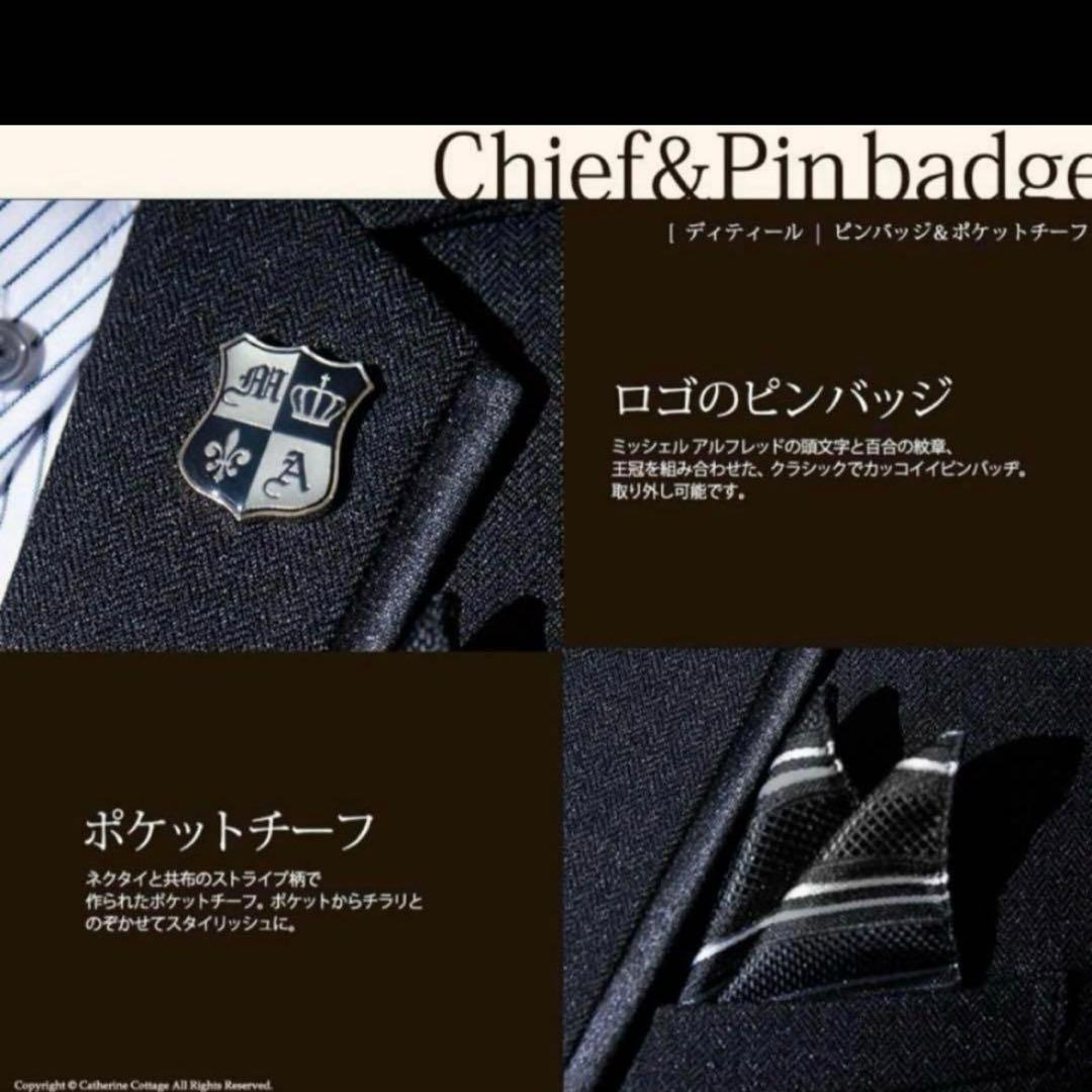 140 スーツ　七五三　卒園式　卒業式　シャツ ネクタイ付き　キャサリンコテージ