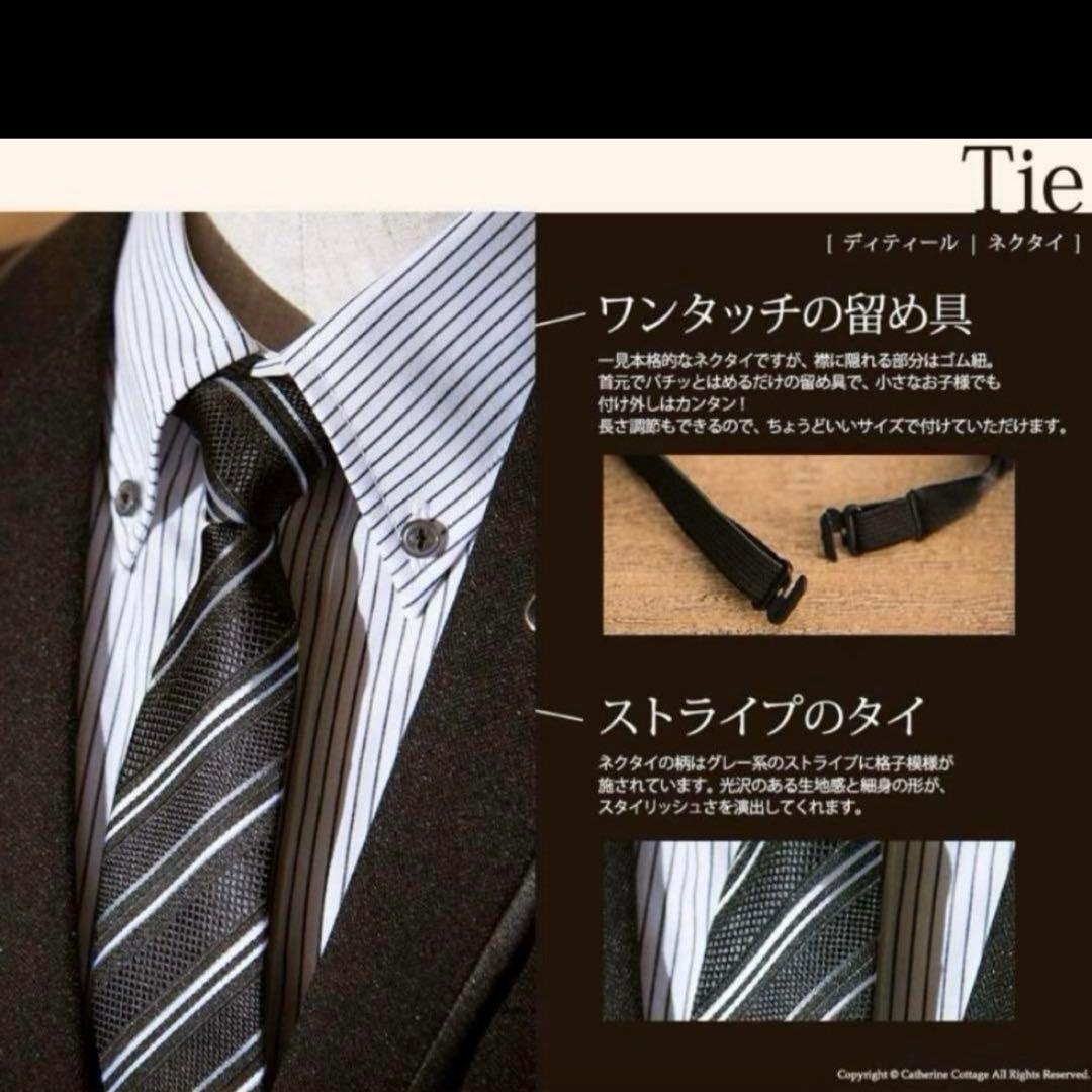 140 スーツ　七五三　卒園式　卒業式　シャツ ネクタイ付き　キャサリンコテージ