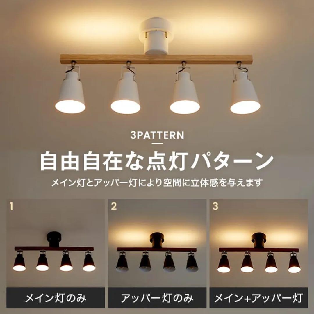 LEDシーリングスポットライト アッパーライト 間接照明 LOWYA ブラック