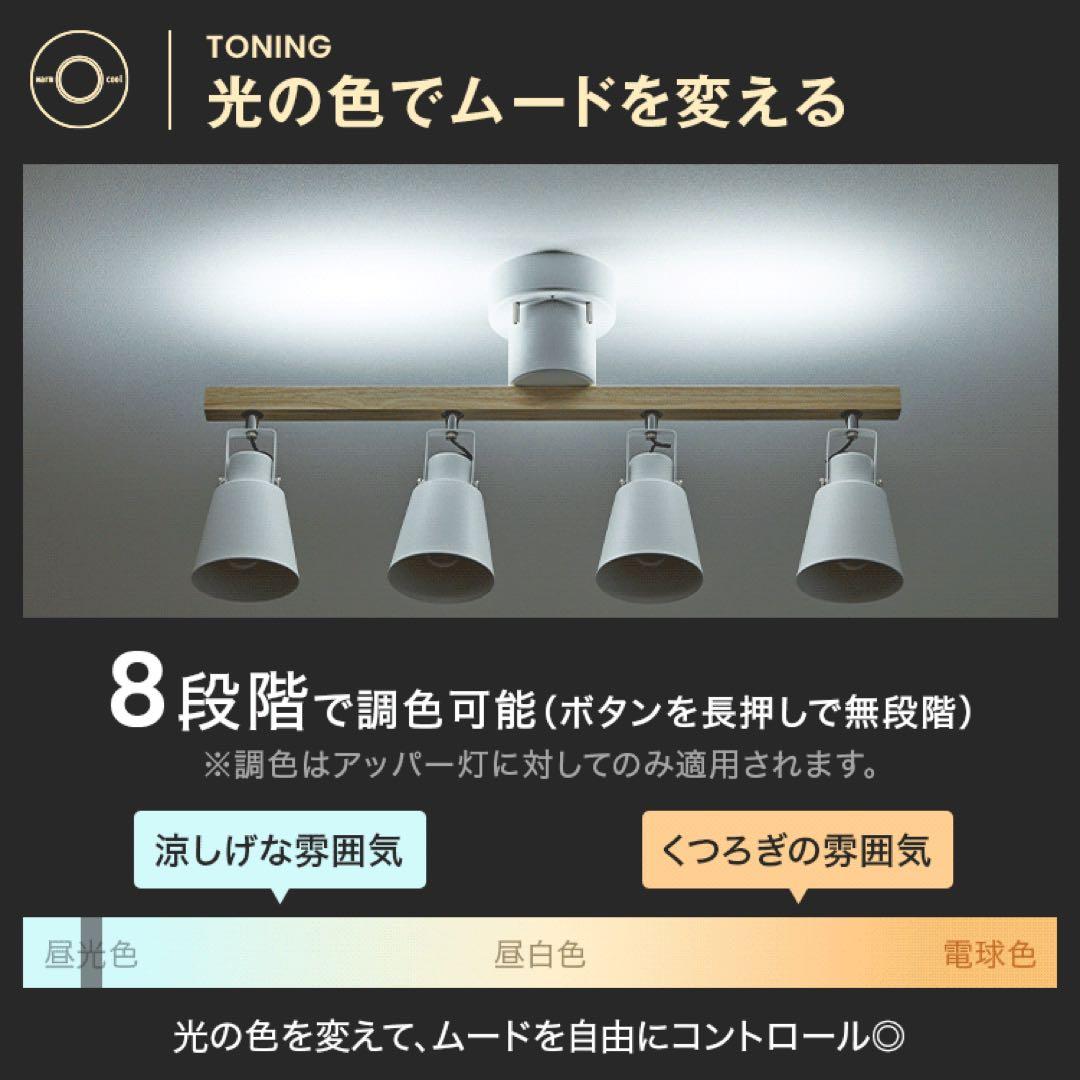 LEDシーリングスポットライト アッパーライト 間接照明 LOWYA ブラック