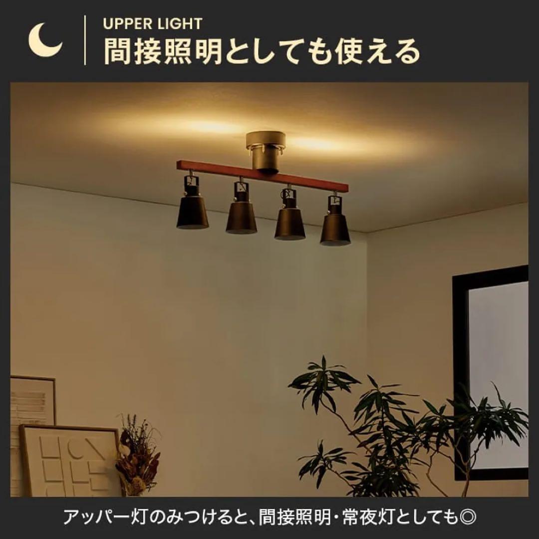 LEDシーリングスポットライト アッパーライト 間接照明 LOWYA ブラック