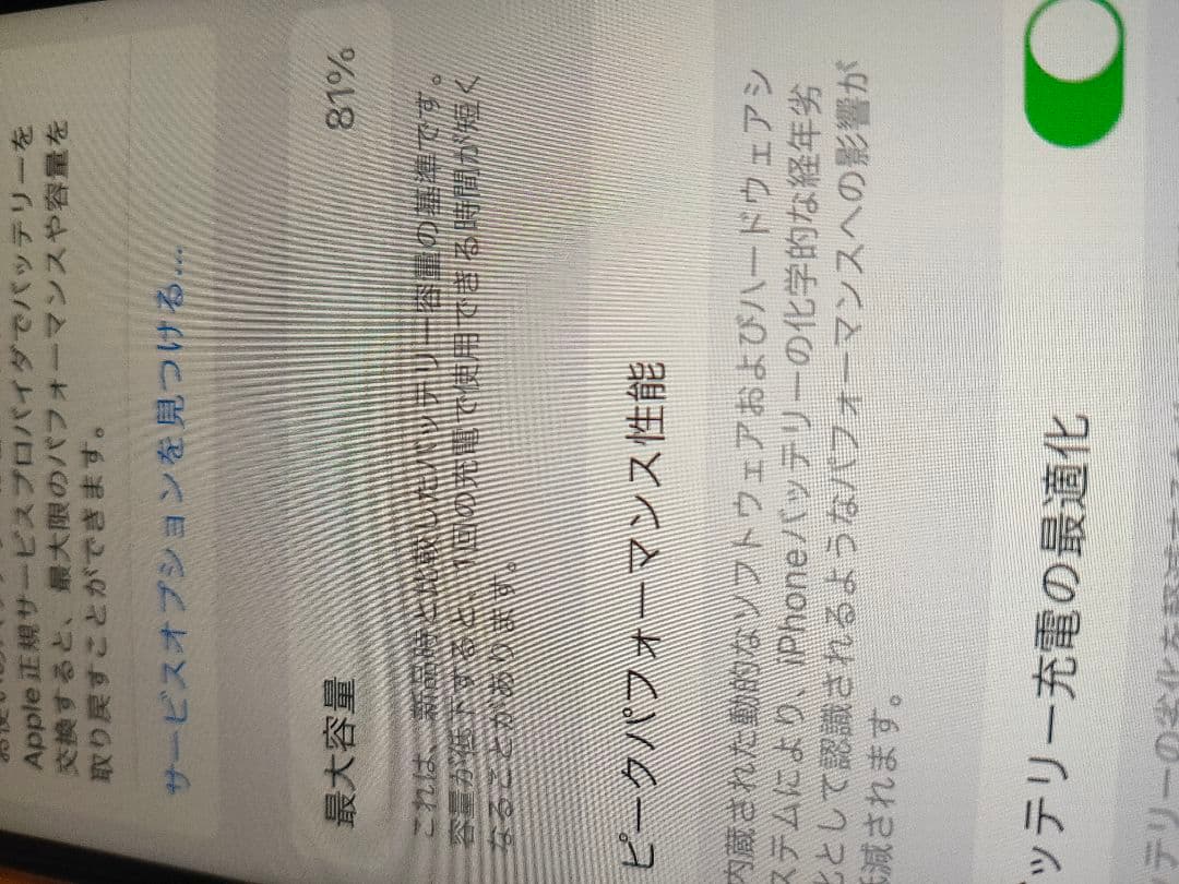 iPhone SE (第2世代) 本体　ブラック