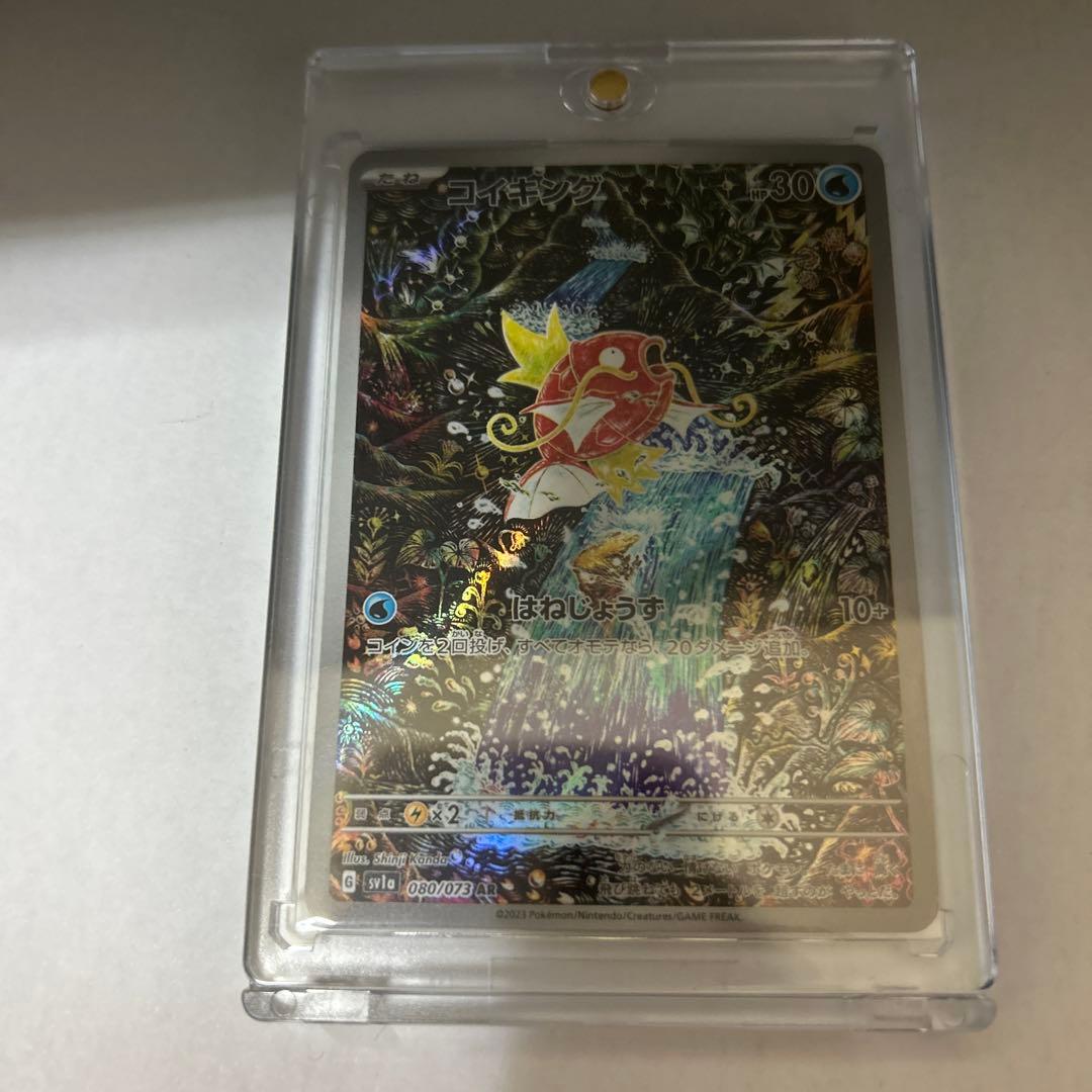 コイキング 30HP トリプレットビート　AR