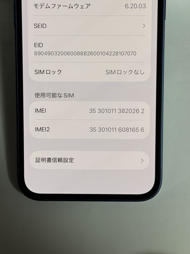 iPhone 12 mini 128GB ブルー　SIMフリー