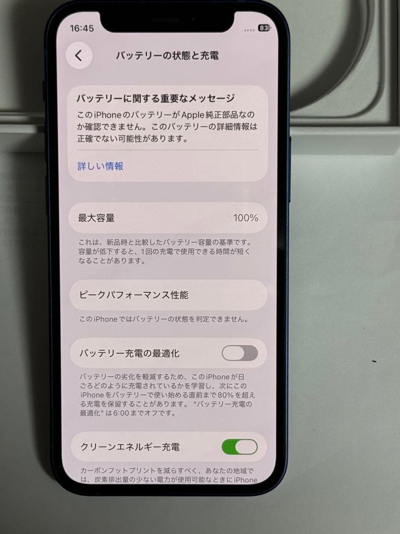 iPhone 12 mini 128GB ブルー　SIMフリー