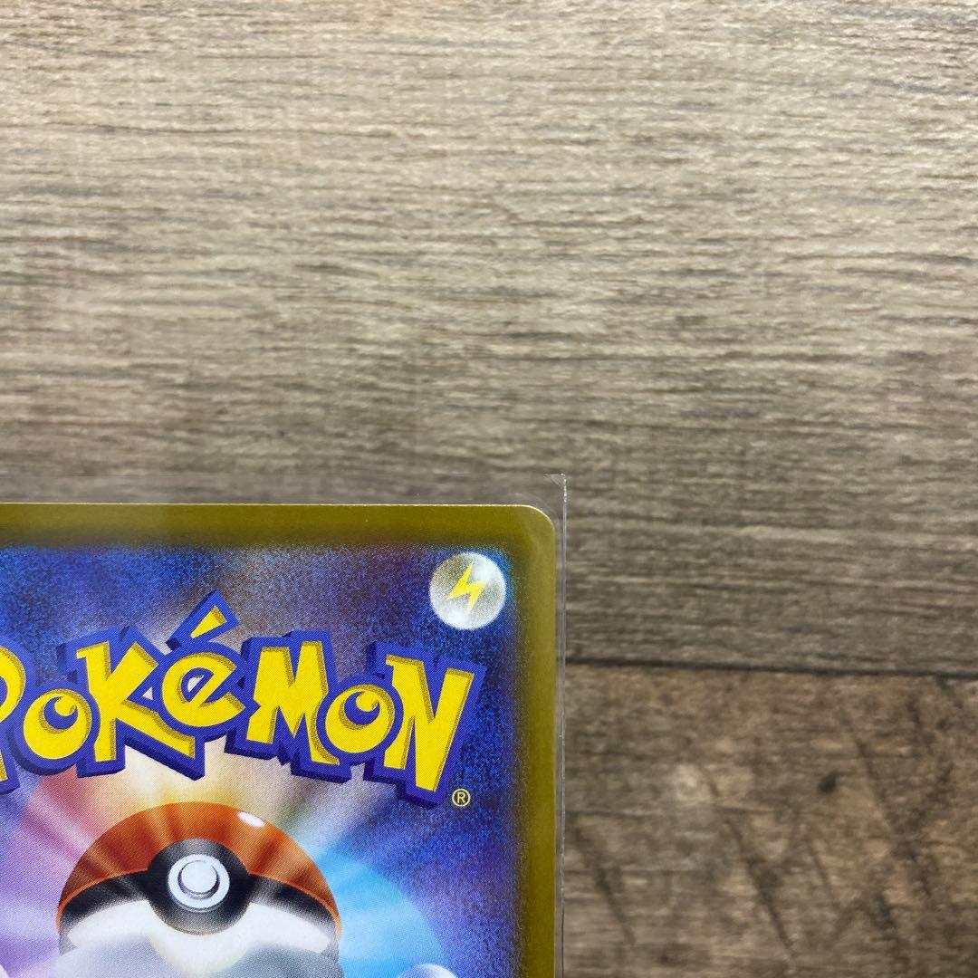 メガジガルデex SAR エラー