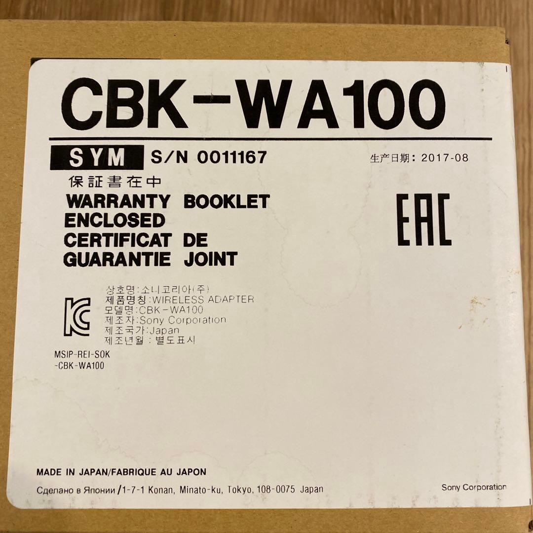 定価19万円新品ソニーSONY CBK-WA100 ワイヤレスアダプター映像転送