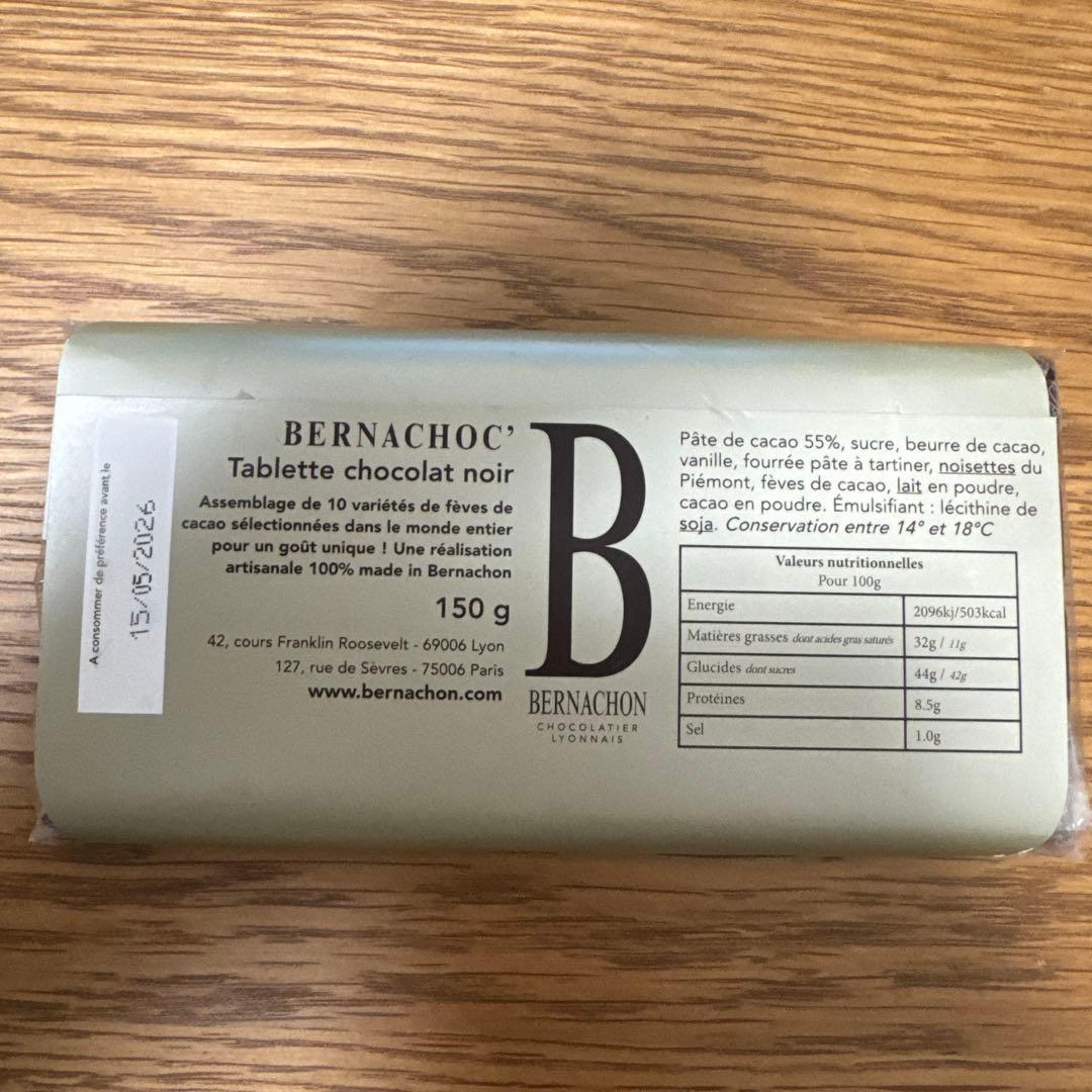 【きなさま専用】ベルナシオン　ノワール　ベルナショック　ベルナショック