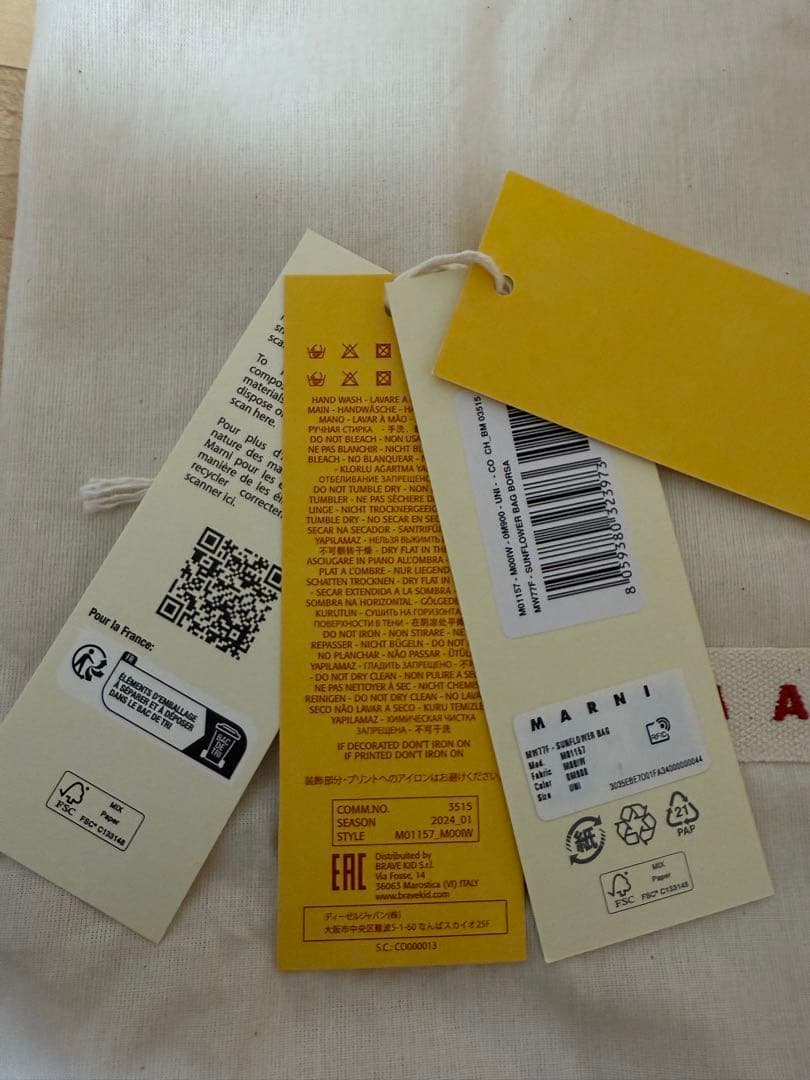 MARNI SANFLOWER BAG サンフラワー バスケットバッグ