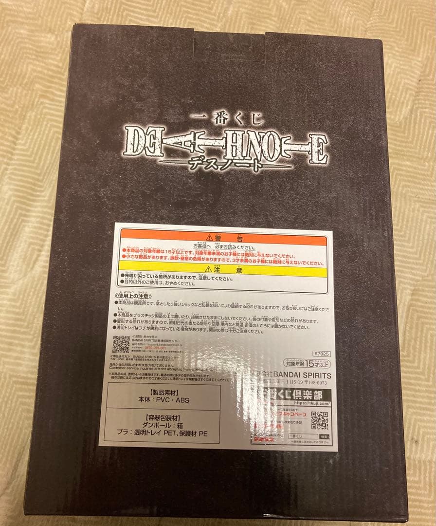 一番くじ DEATH NOTE A賞 夜神月 フィギュア デスノートF賞６点