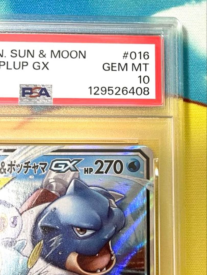 【PSA10】カメックス&ポッチャマGX RR リミックスバウト 016/064