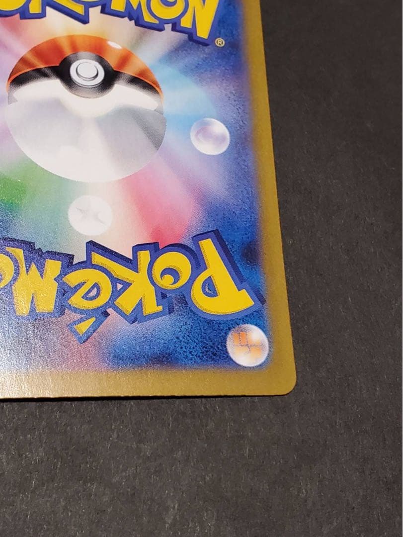 f*)様 【美品】リーリエのピッピex SAR SV9 バトルパートナーズ 12