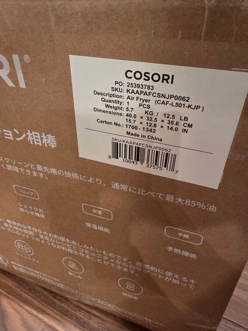 COSORI エアフライヤー CAF-1501-KJP 4.7L