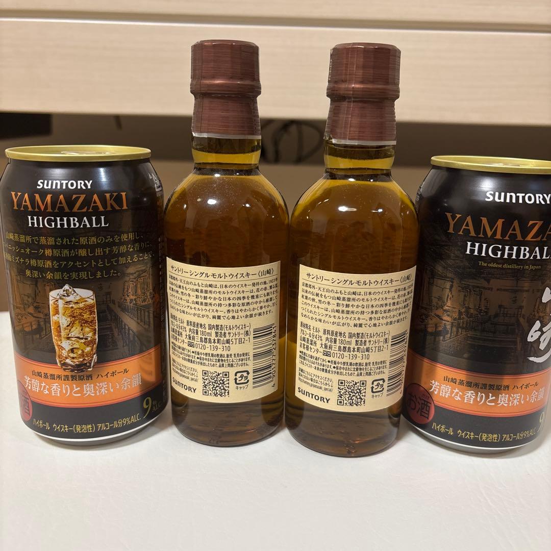 山崎 ハイボール缶 2本と180ml 2本