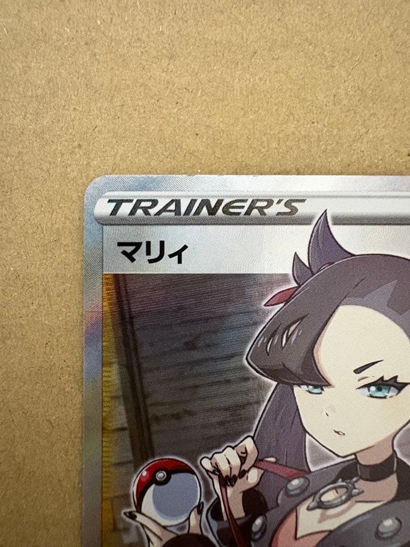 マリィ SR S1H 拡張パック シールド 068/060