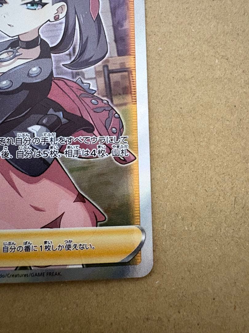 マリィ SR S1H 拡張パック シールド 068/060