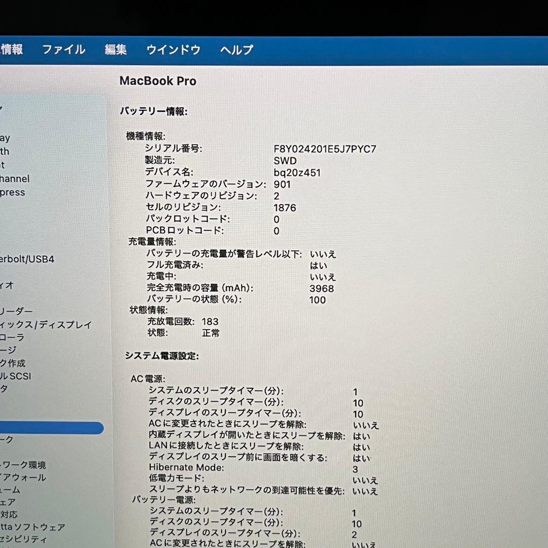 MacBook Pro 13インチ 2020 i7-16GB-512GB（307