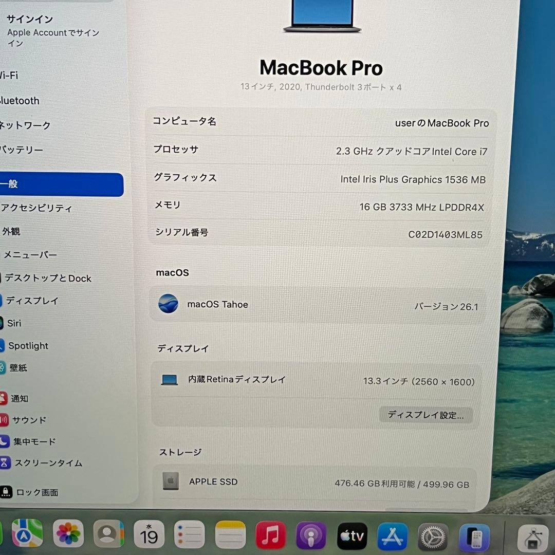 MacBook Pro 13インチ 2020 i7-16GB-512GB（307