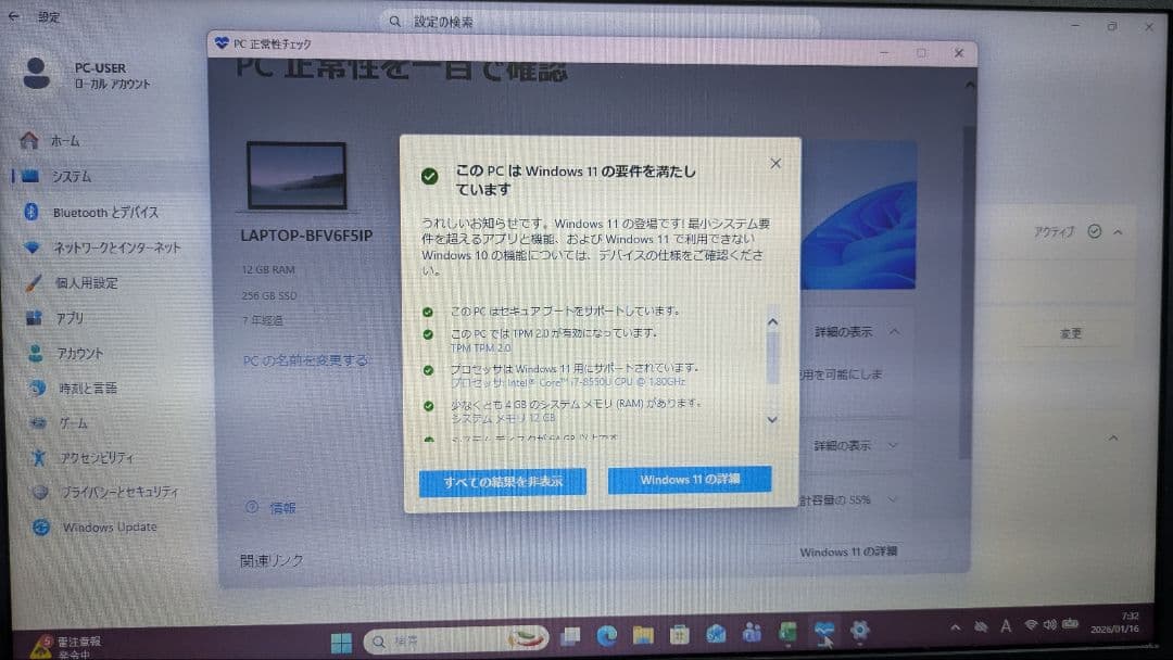 ★SSD起動早い★ダイナブック i7-8世代 12GB 256GB Office