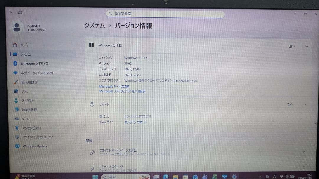 ★SSD起動早い★ダイナブック i7-8世代 12GB 256GB Office