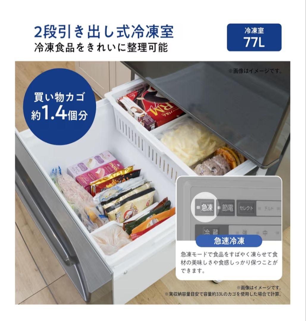 ノンフロン冷凍冷蔵庫 HR-D36ES 2025年製