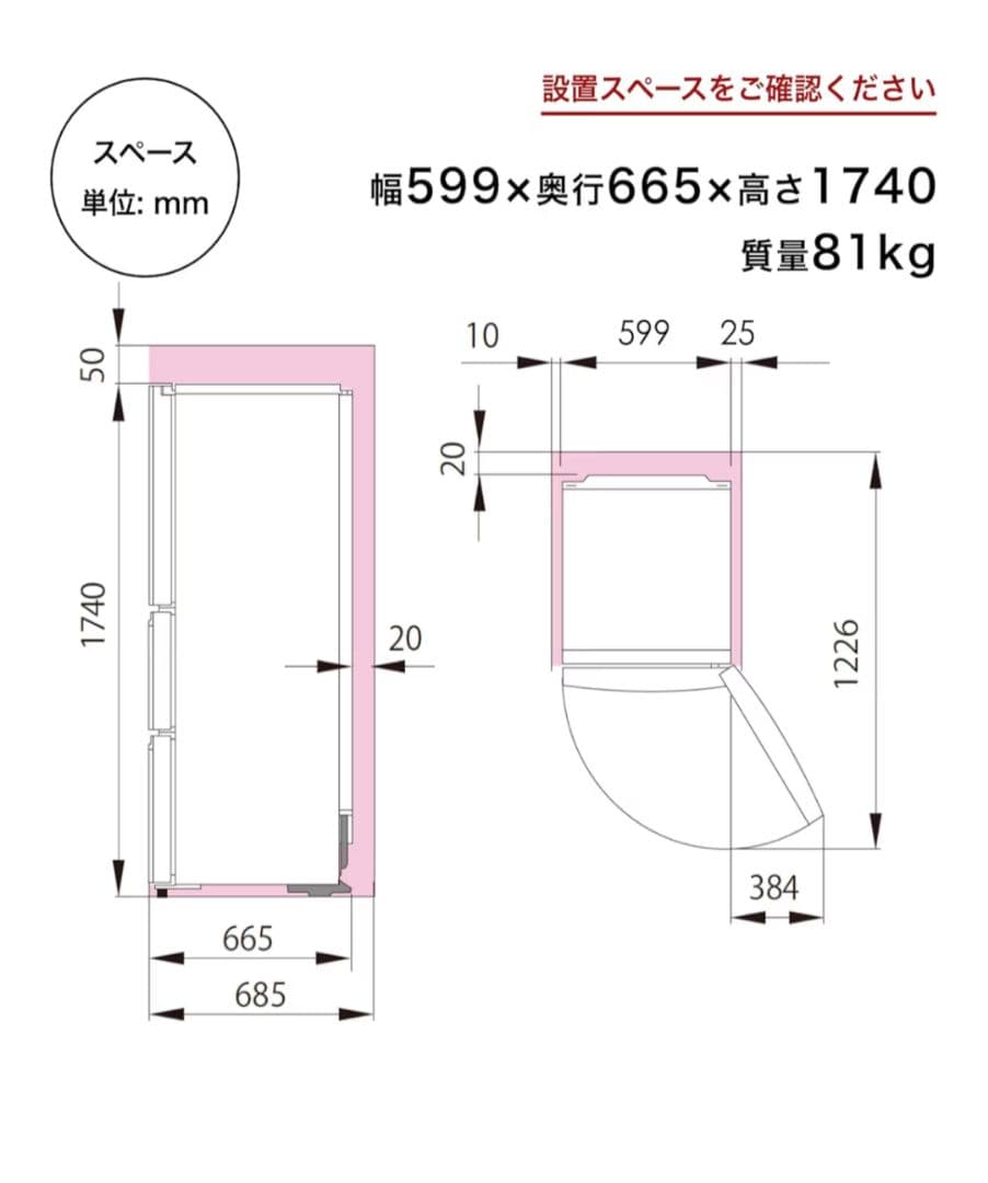 ノンフロン冷凍冷蔵庫 HR-D36ES 2025年製