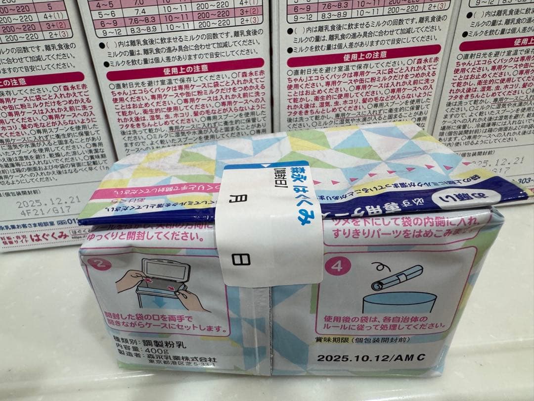 E赤ちゃんエコらくパック 4箱　おまけ付き