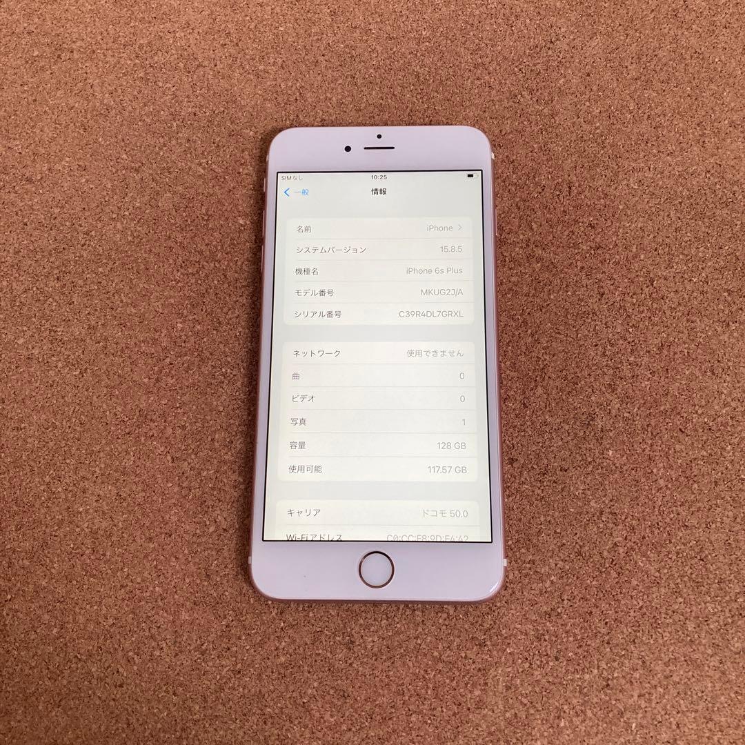 4039 美品☆電池良好☆iPhone6sPlus 128GB SIMフリー☆