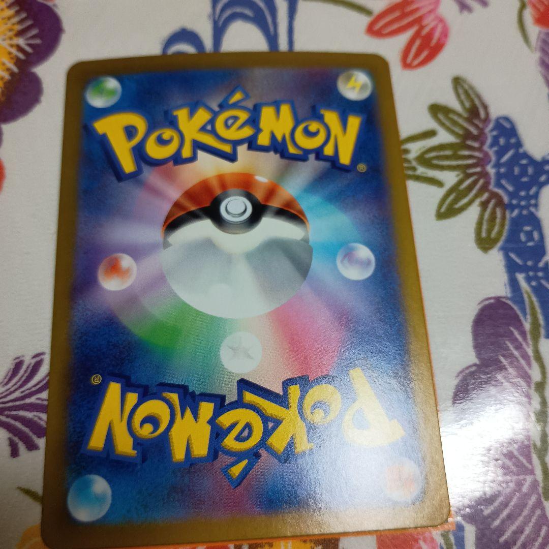 に*ん様 ピカチュウex UR SV8 136/106 SR.超電ブレイカー1P