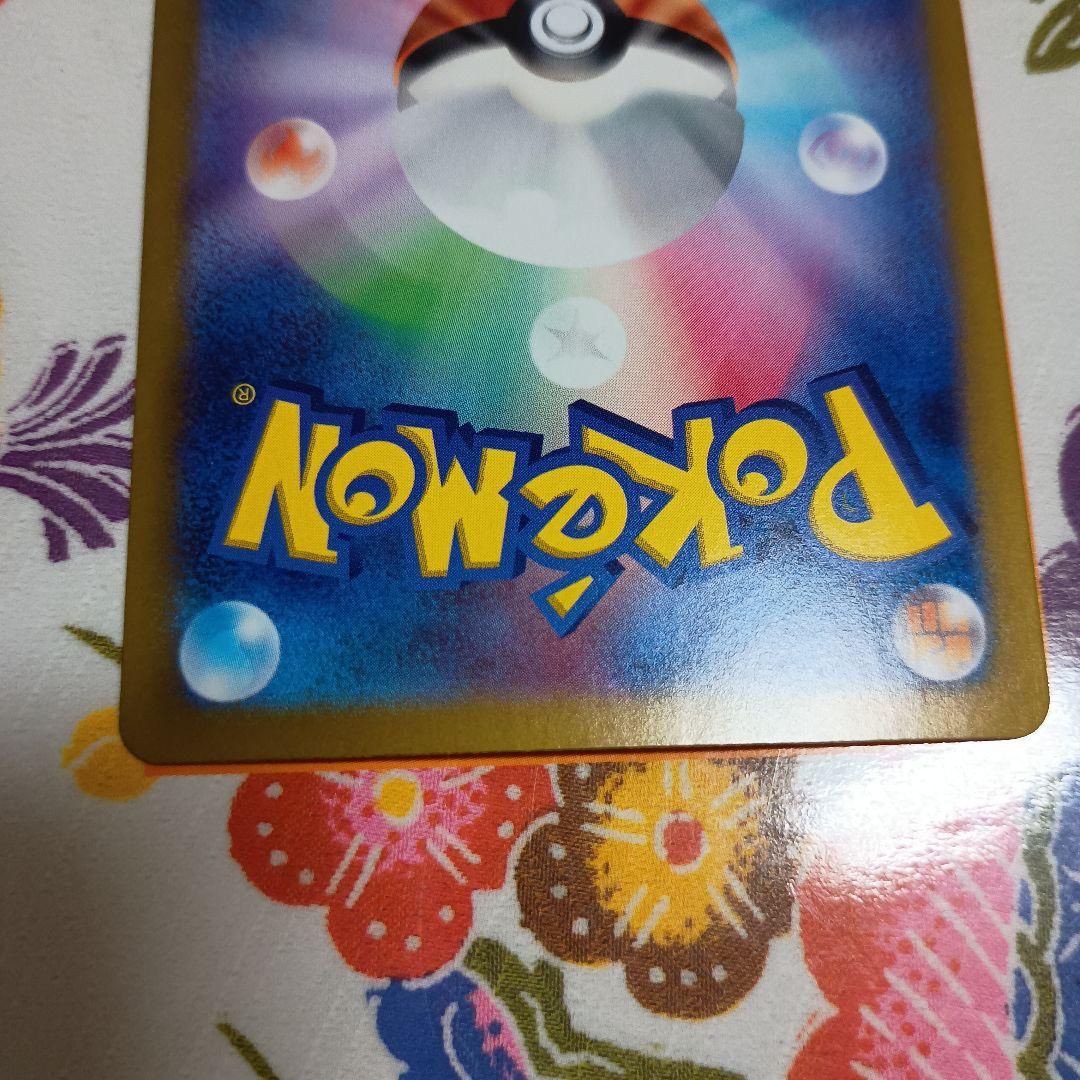 に*ん様 ピカチュウex UR SV8 136/106 SR.超電ブレイカー1P