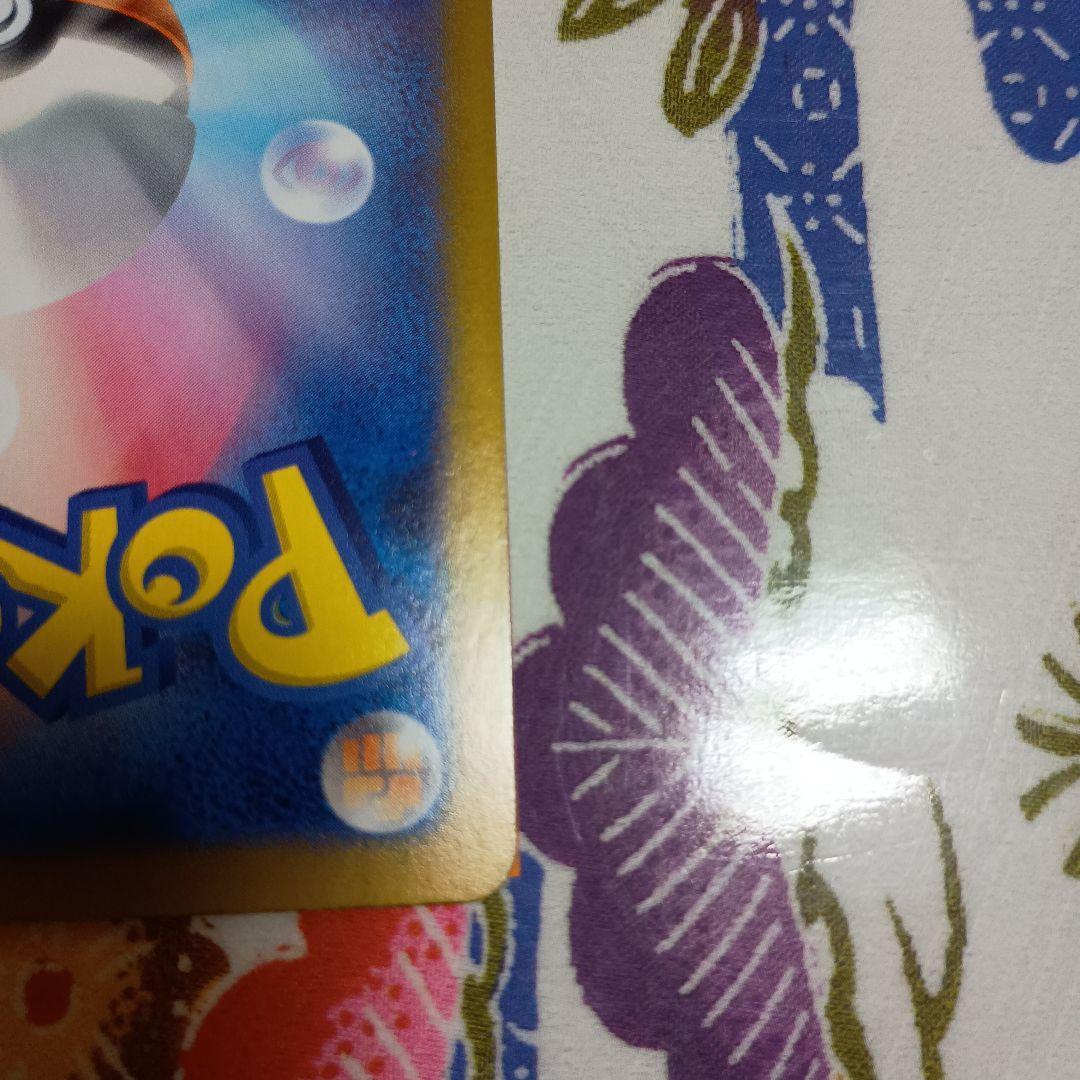 に*ん様 ピカチュウex UR SV8 136/106 SR.超電ブレイカー1P