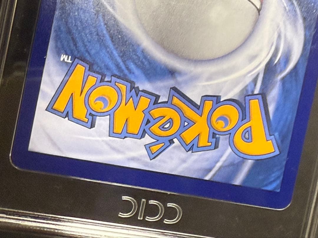 【CCIC10鑑定】中国限定 宝石包 vol.3 ゲンガー AR 【海外正規品】