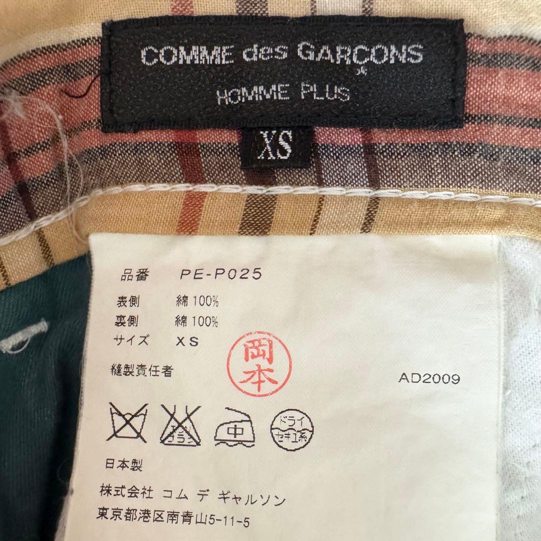 【コムデギャルソンオムプリュス】AD2009　サルエルパンツ XS　黄　チェック