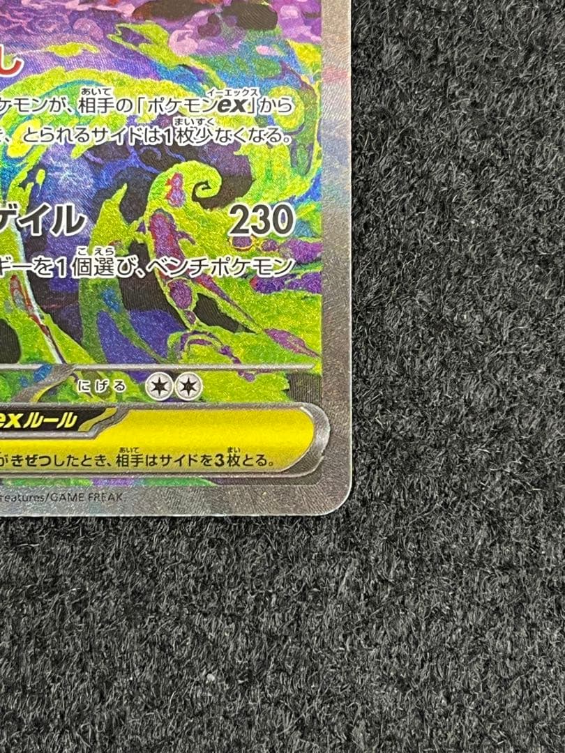 ポケモンカードゲーム メガゲンガー ex SAR メガドリーム