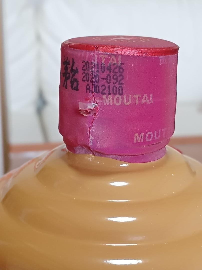 貴州茅台酒 精品 & 礼宾 2本セット 五粮液 白酒 中国酒 moutai