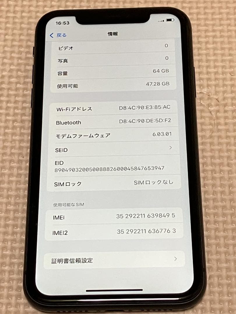 ☆iPhone11 64G ブラック SIMフリー 完済① バッテリー84％☆