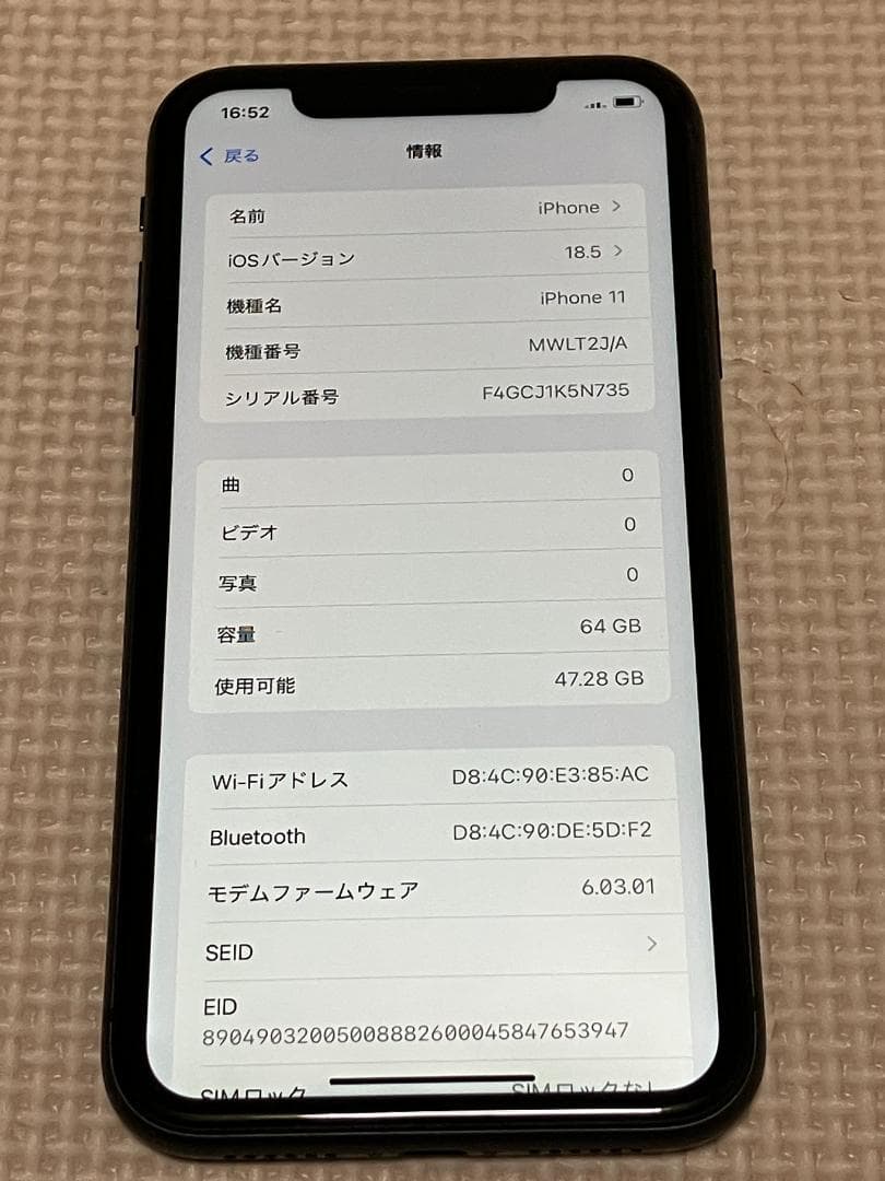 ☆iPhone11 64G ブラック SIMフリー 完済① バッテリー84％☆