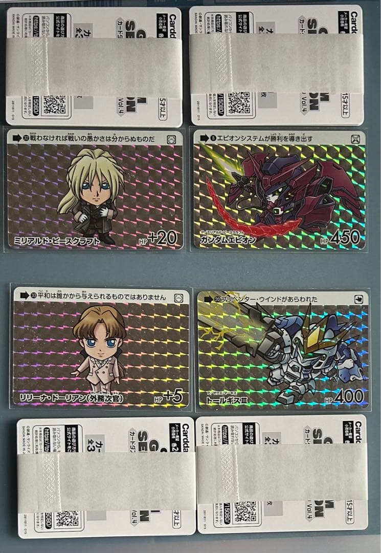 カードダスガンダムセレクション4 コンプリートセット（帯付き）