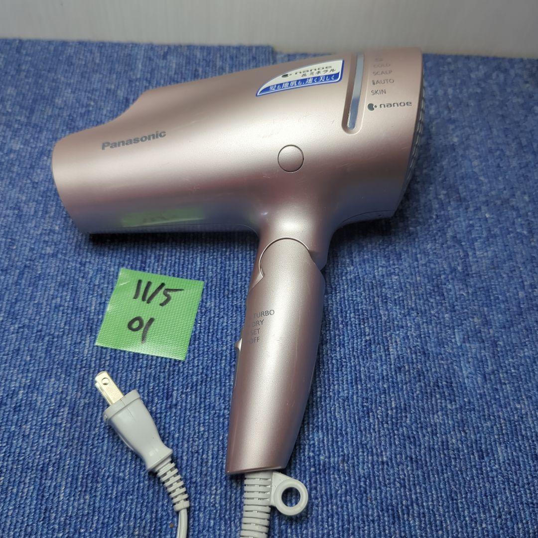 店頭展示用モデル非売品 Panasonic ドライヤー EH-NA9G