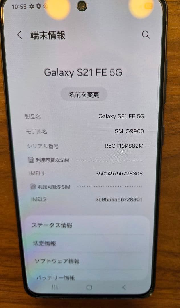スマートフォン本体 Samsung Galaxy S21 FE 5G