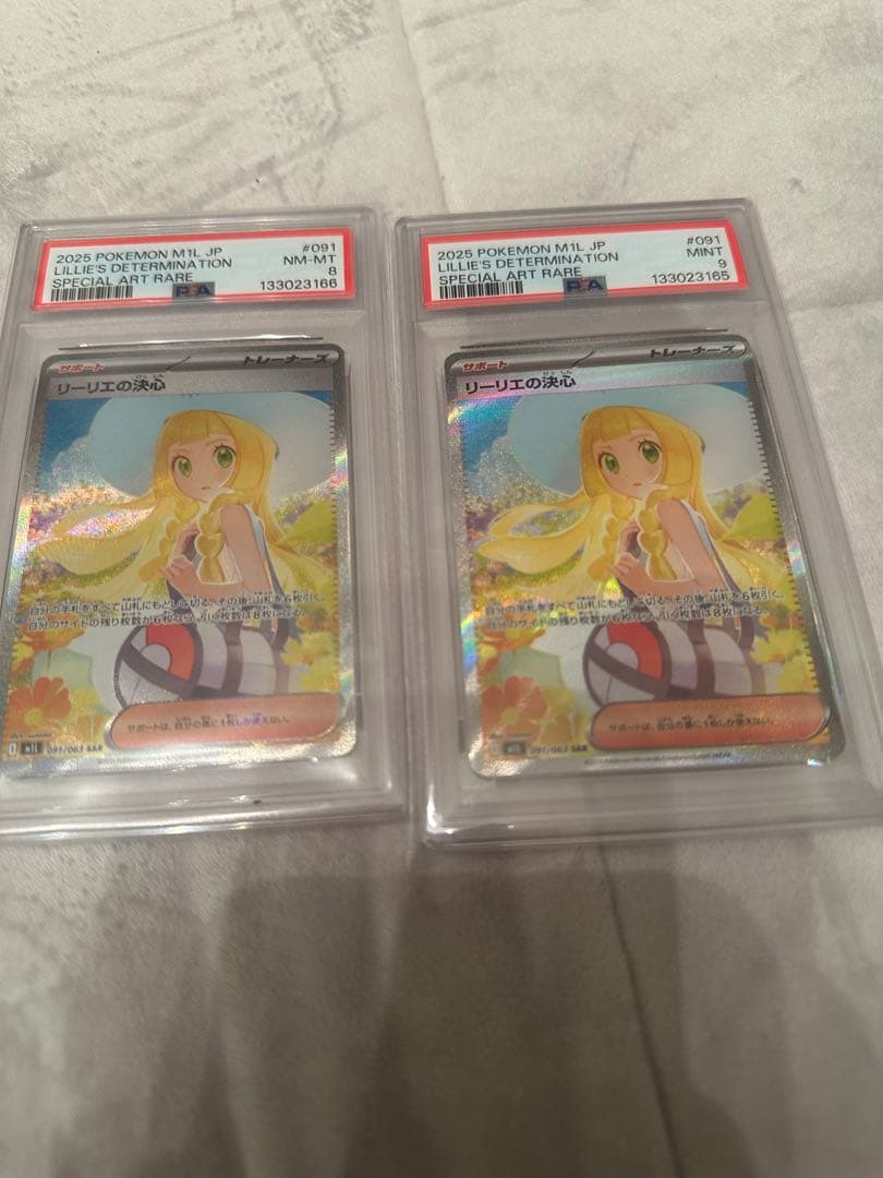 リーリエの決心SAR psa8 PSA92枚セット(連番)