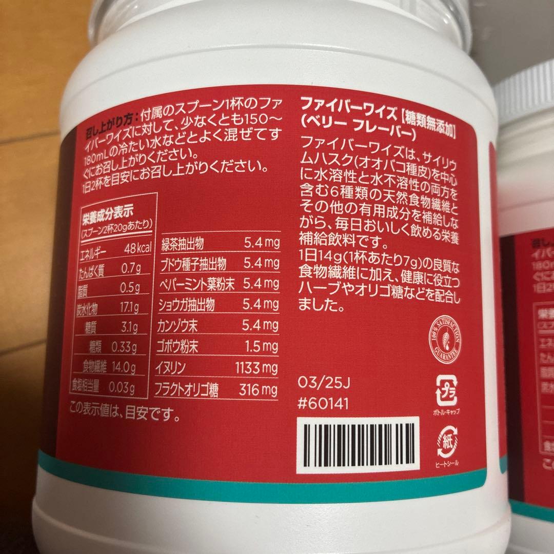 【新品未開封】メラルーカ ファイバーワイズ 3 個セット