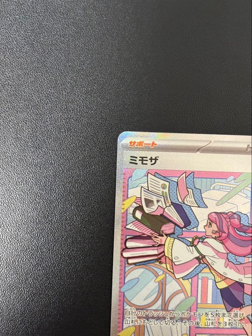 ミモザ SAR SV1V バイオレットex 105/078