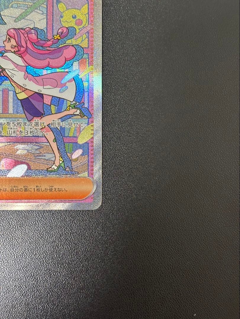 ミモザ SAR SV1V バイオレットex 105/078